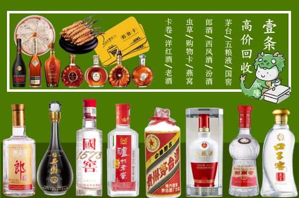 绥化市兰西回收名酒哪家好