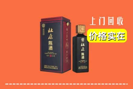 绥化市兰西回收杜康
