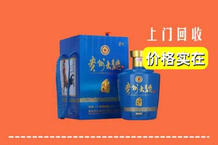绥化市兰西回收贵州大曲