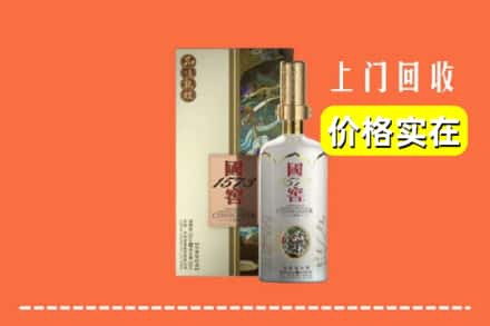 绥化市兰西回收国窖1573