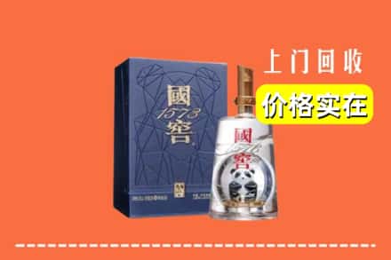 绥化市兰西烟酒回收国窖1573
