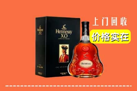 绥化市兰西回收轩尼诗