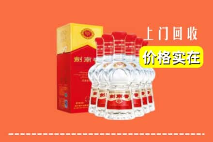 绥化市兰西回收剑南春