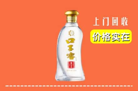 绥化市兰西回收口子窖