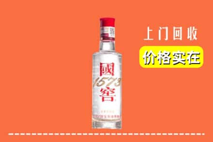 绥化市兰西回收国窖酒