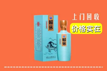 绥化市兰西回收赖茅