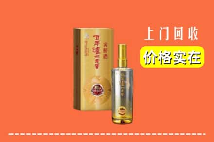 诚信求购:绥化市兰西高价回收泸州老窖