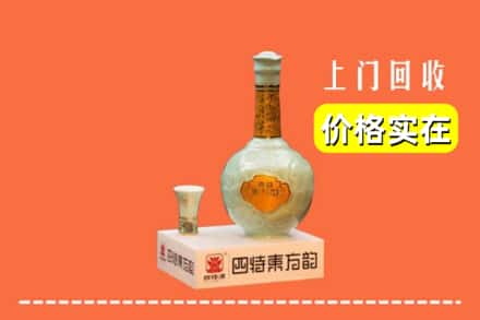 诚信求购:绥化市兰西高价回收四特酒