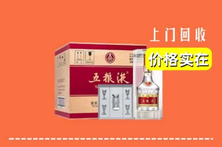 绥化市兰西回收五粮液