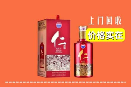 绥化市兰西回收仁酒