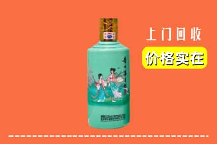绥化市兰西回收24节气茅台酒
