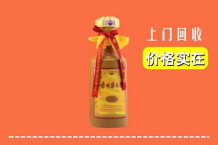 绥化市兰西回收15年茅台酒