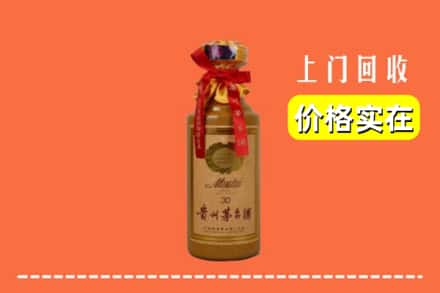 绥化市兰西回收30年茅台酒