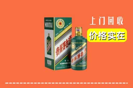 绥化市兰西回收纪念茅台酒